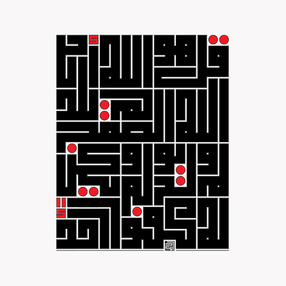 سورة الإخلاص