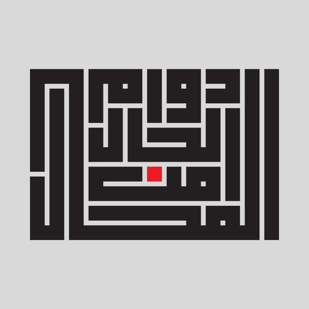 دوام الحال من المحال