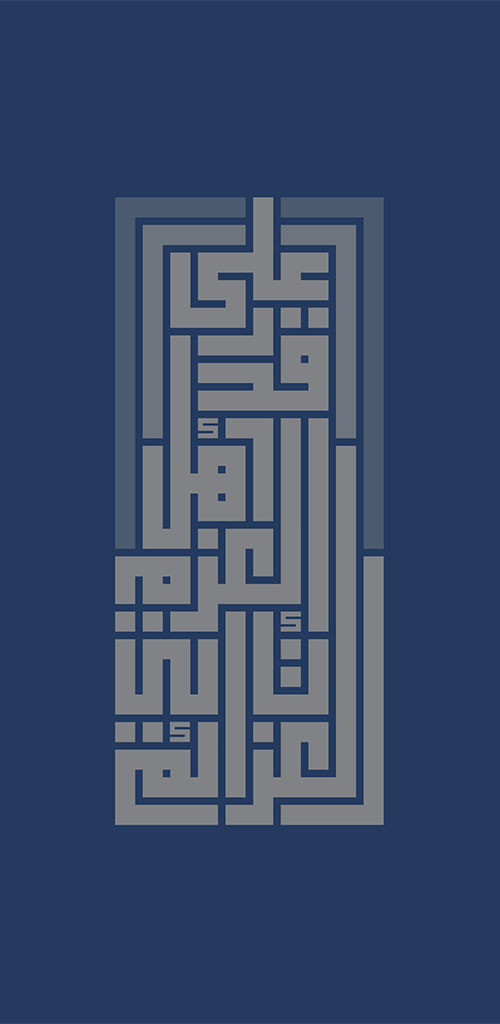 على قدر أهل العزم تأتي العزائم