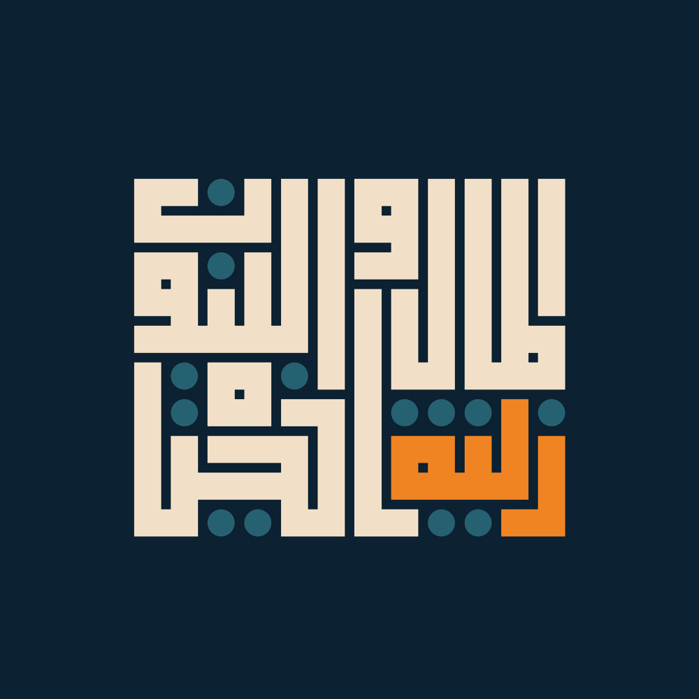 المال والبنون زينة الحياة