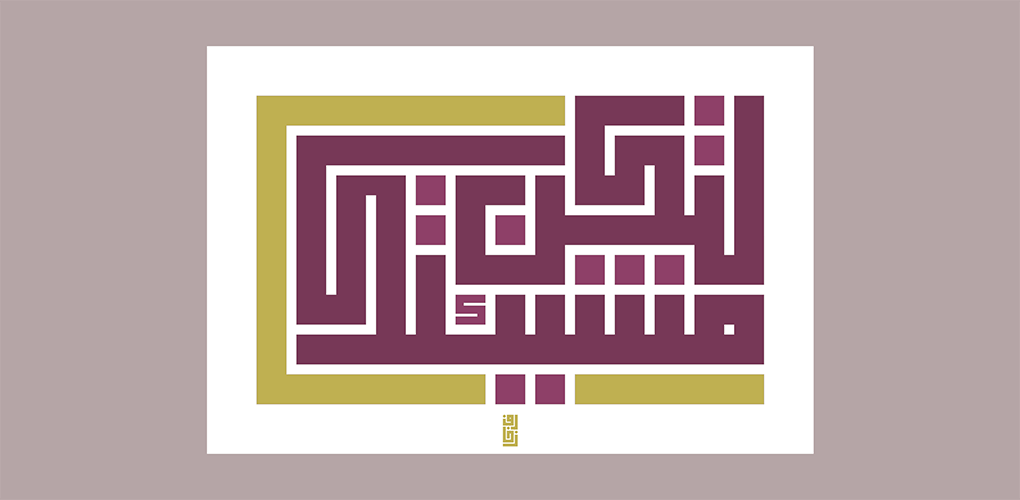 لتكن مشيئتك