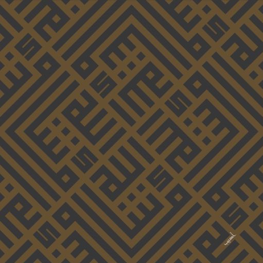 ما شاء الله