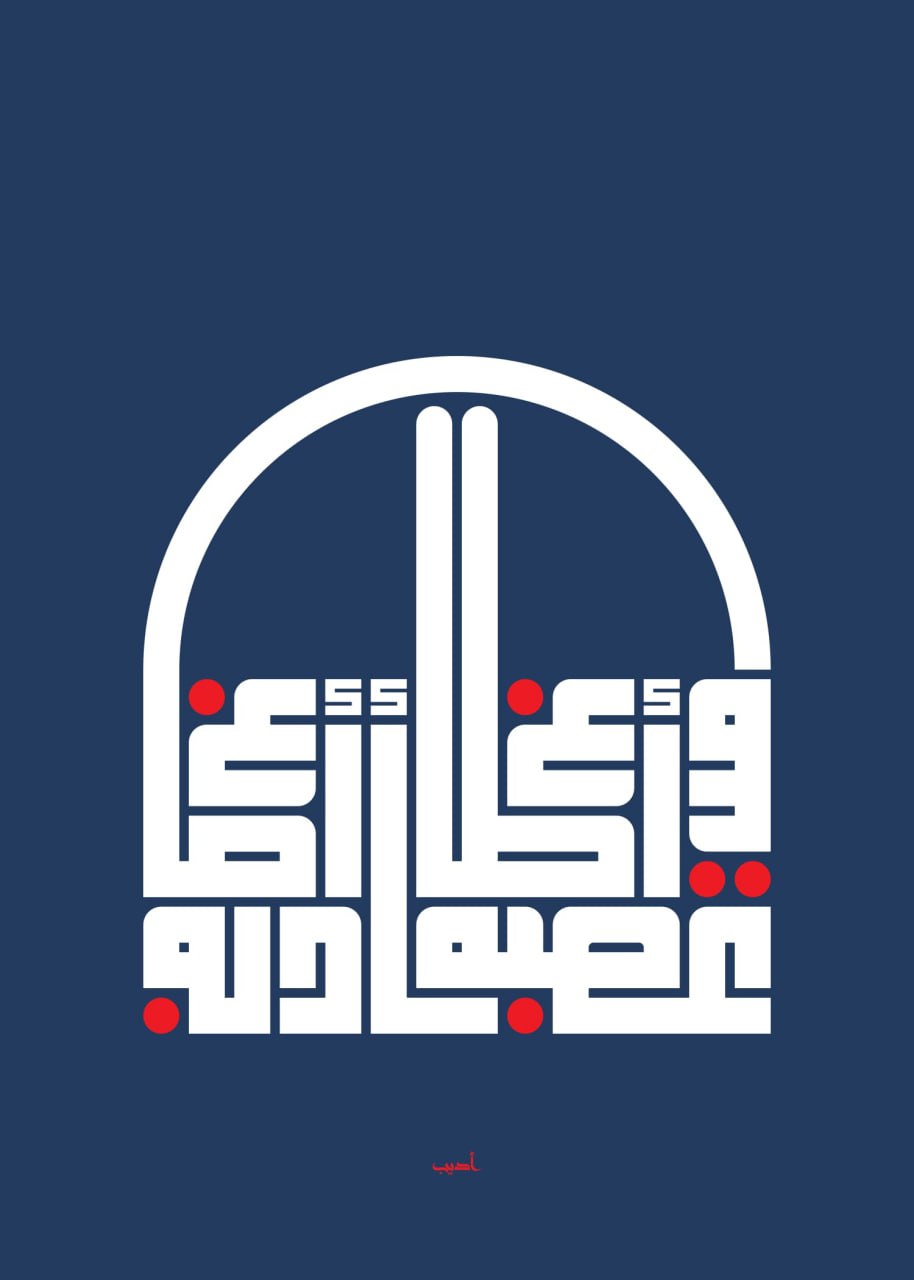 من اطاع غضبه اضاع ادبه