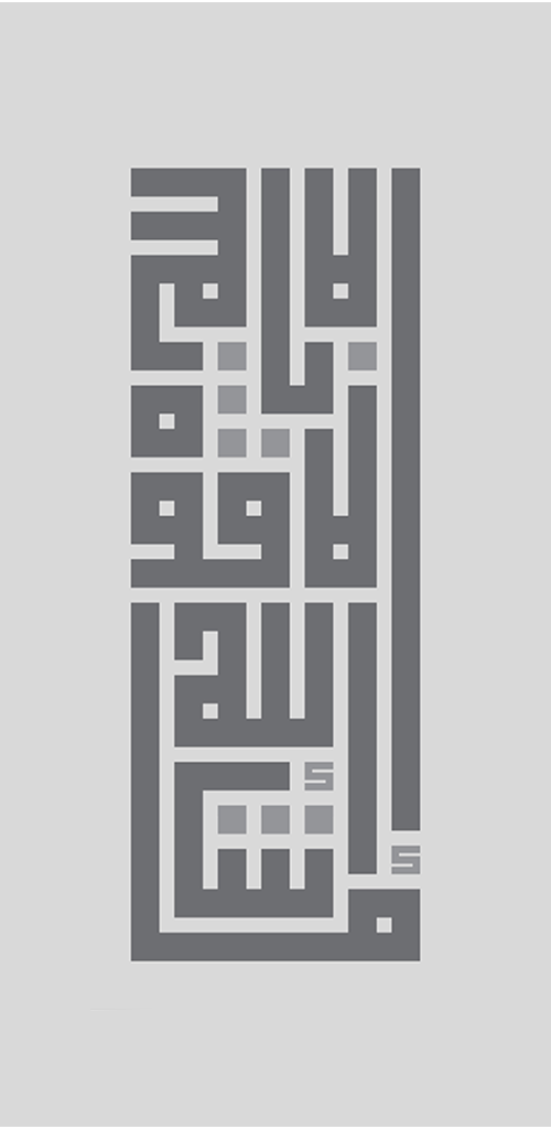 ما شاء الله لا قوة إلا بالله