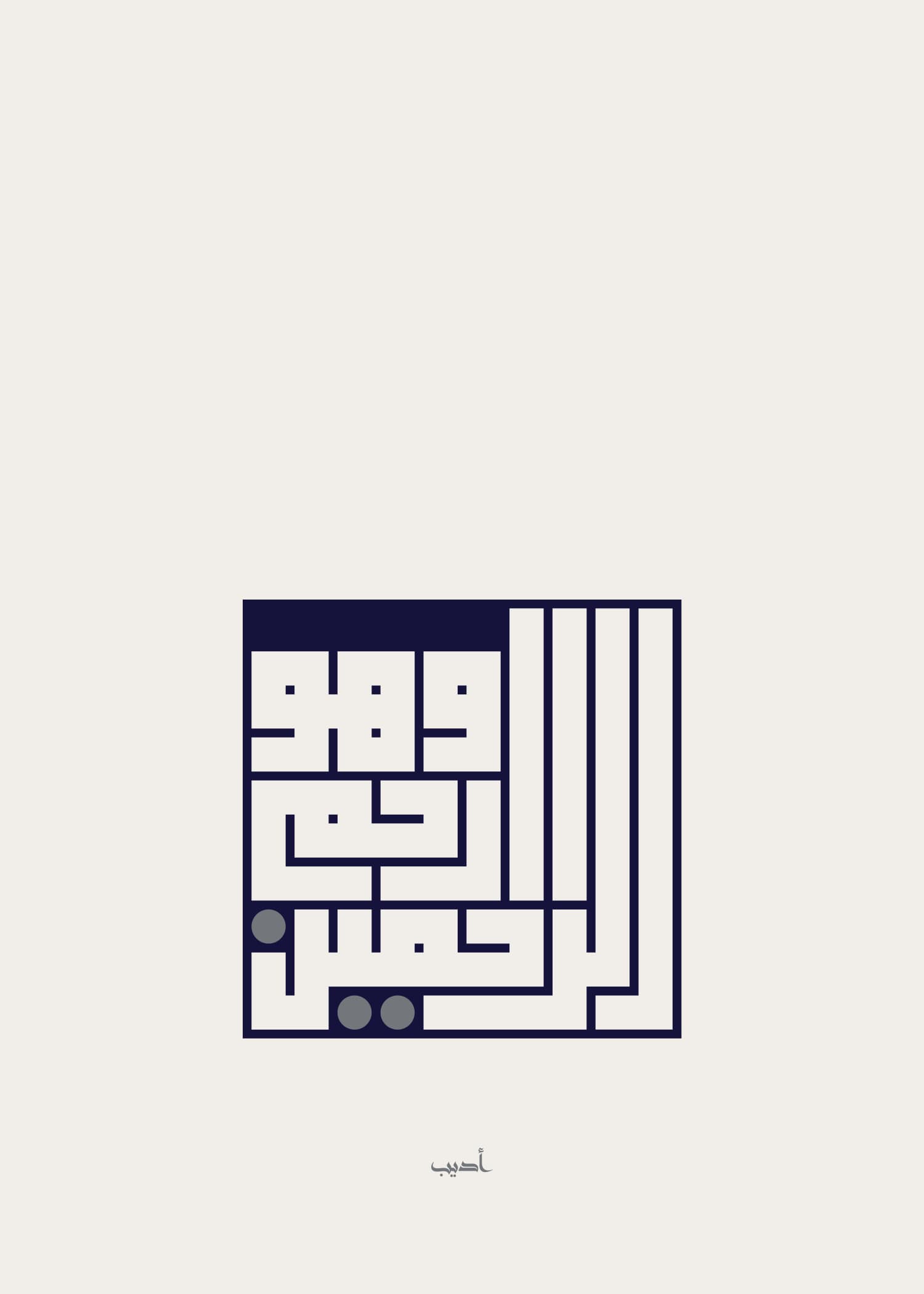 وهو أرحم الراحمين