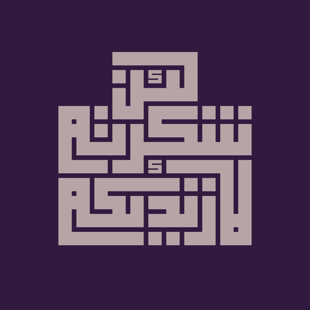 لئن شكرتم لأزيدنكم