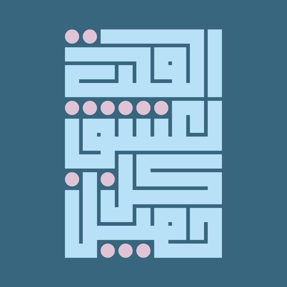 القلب يعشق كل جميل